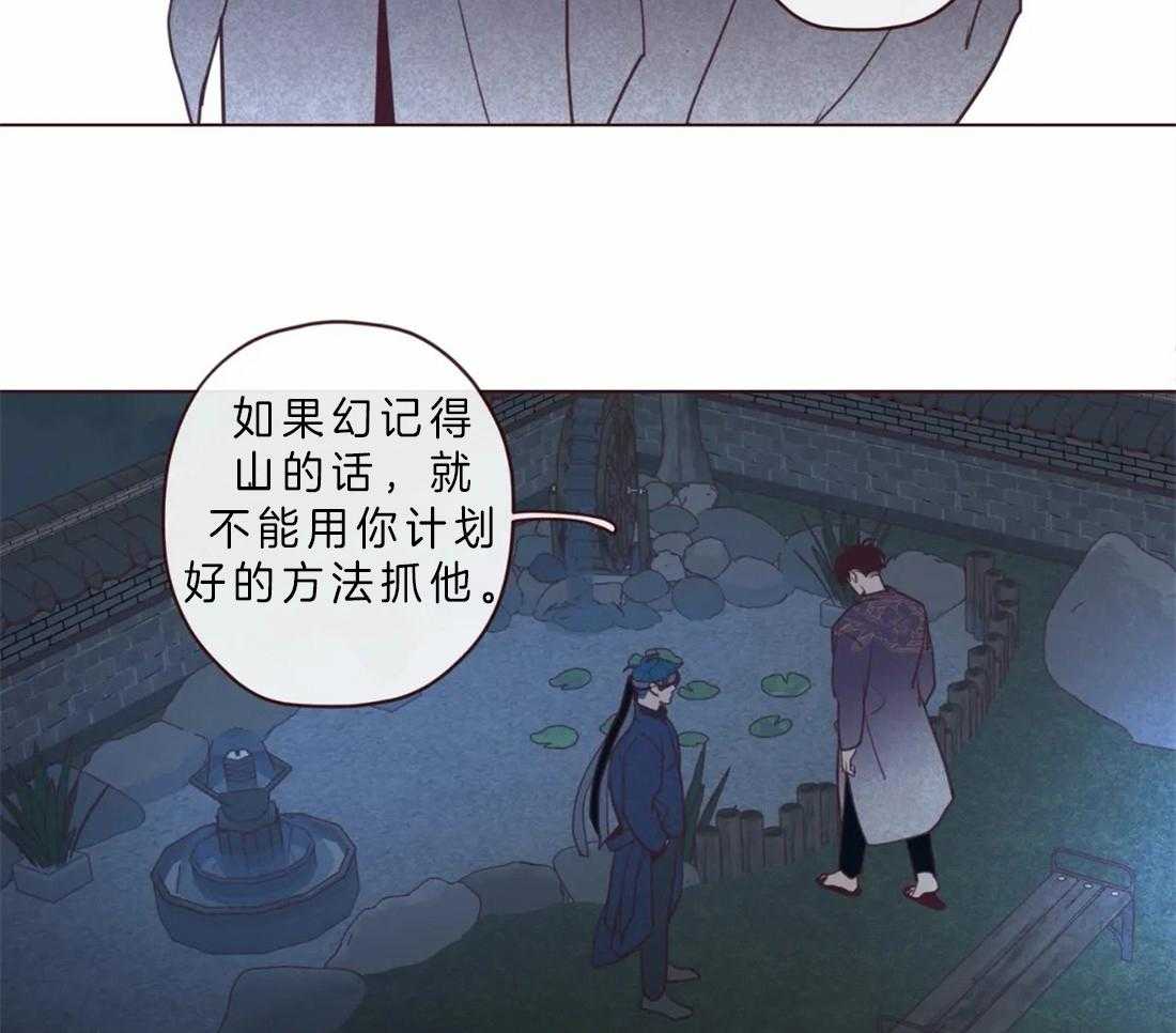 《山鬼效灵（共2季）》第68话 不记得了 第21页