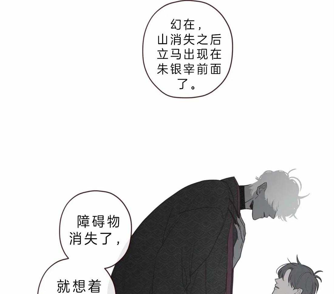 《山鬼效灵（共2季）》第68话 不记得了 第23页
