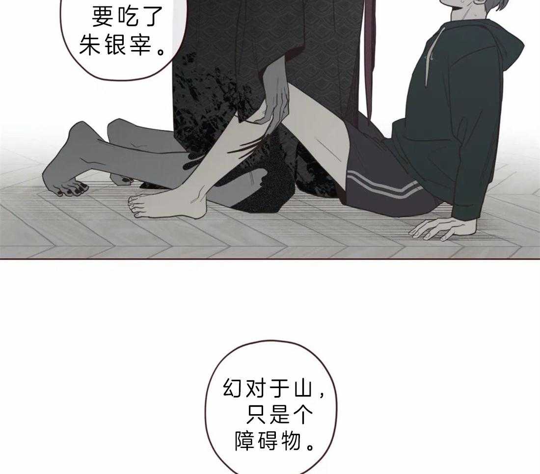 《山鬼效灵（共2季）》第68话 不记得了 第24页