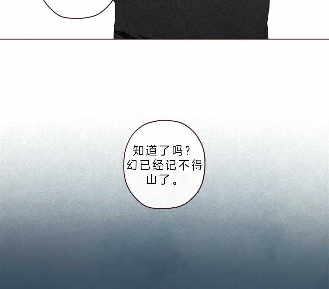 《山鬼效灵（共2季）》第68话 不记得了 第27页
