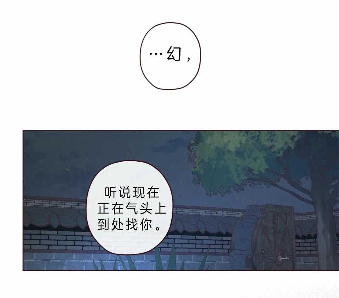 《山鬼效灵（共2季）》第68话 不记得了 第30页
