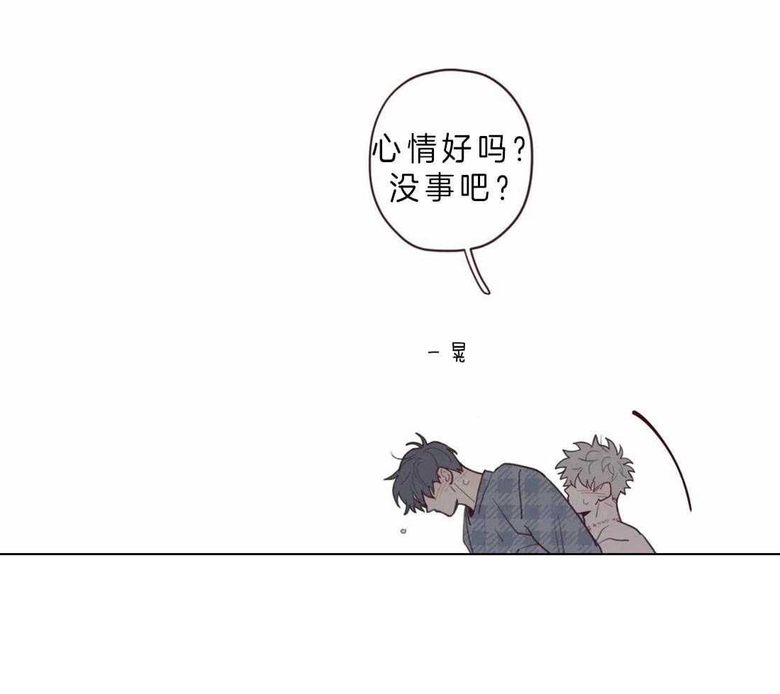 《山鬼效灵（共2季）》第68话 不记得了 第3页