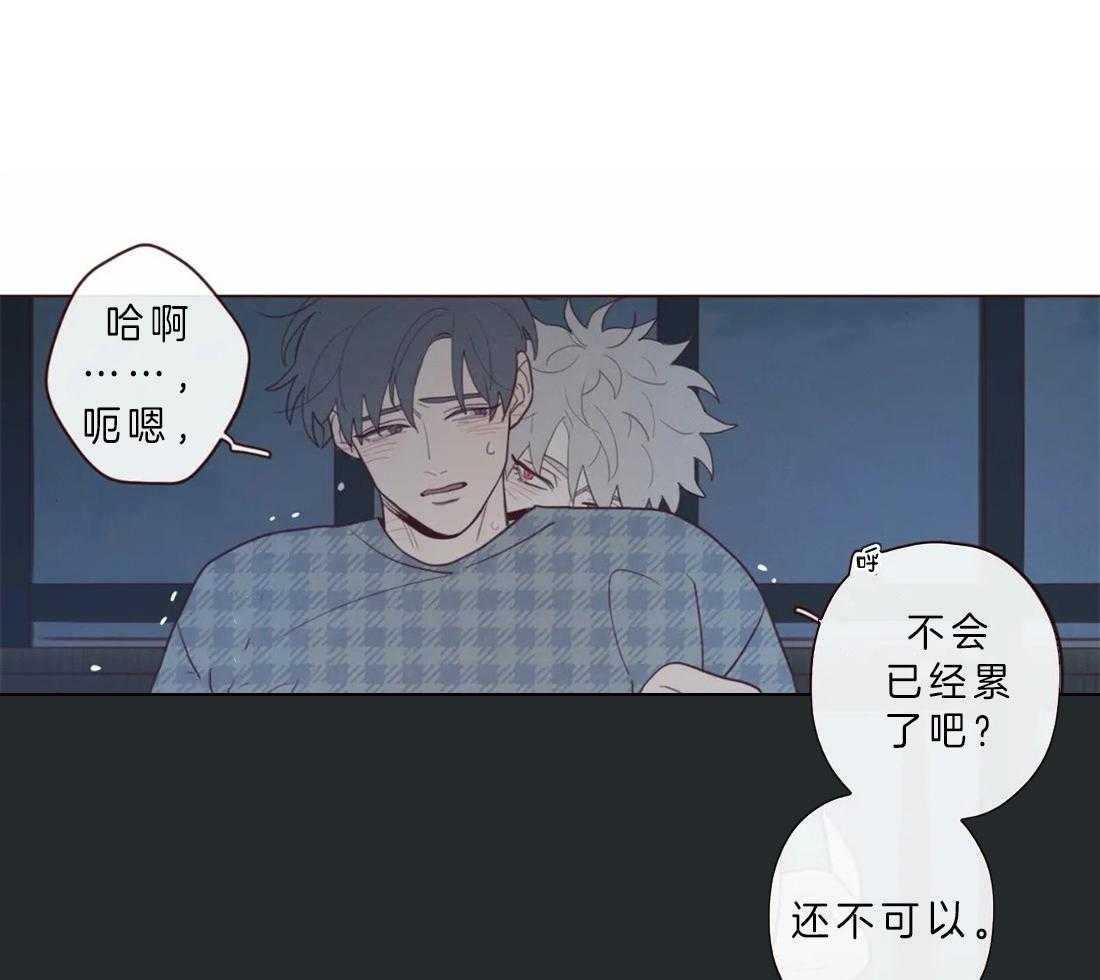 《山鬼效灵（共2季）》第68话 不记得了 第4页