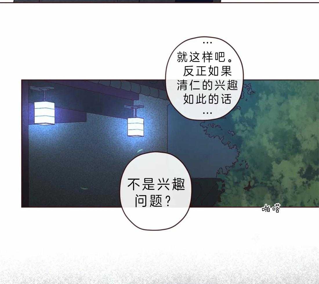 《山鬼效灵（共2季）》第65话 今善的状态 第11页