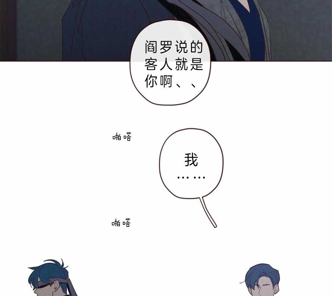《山鬼效灵（共2季）》第65话 今善的状态 第17页