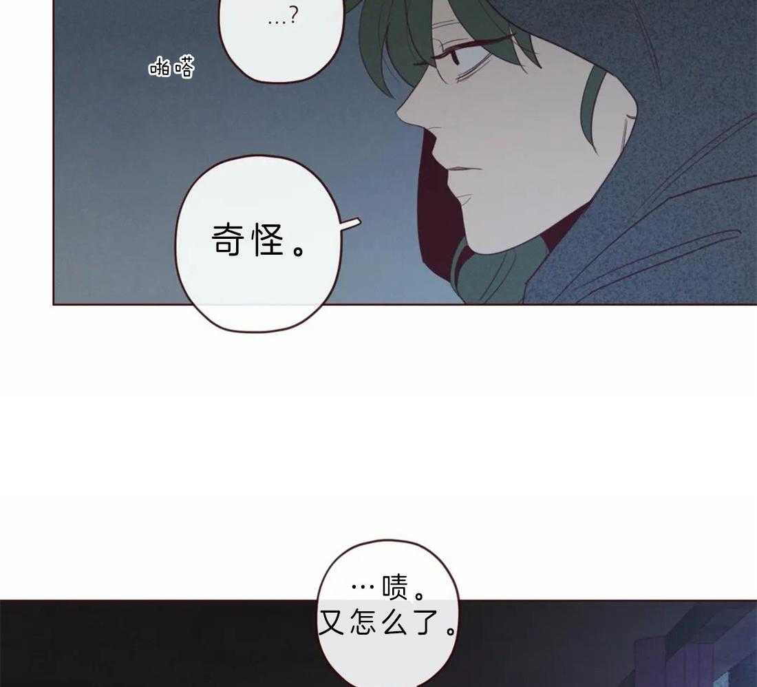 《山鬼效灵（共2季）》第65话 今善的状态 第24页