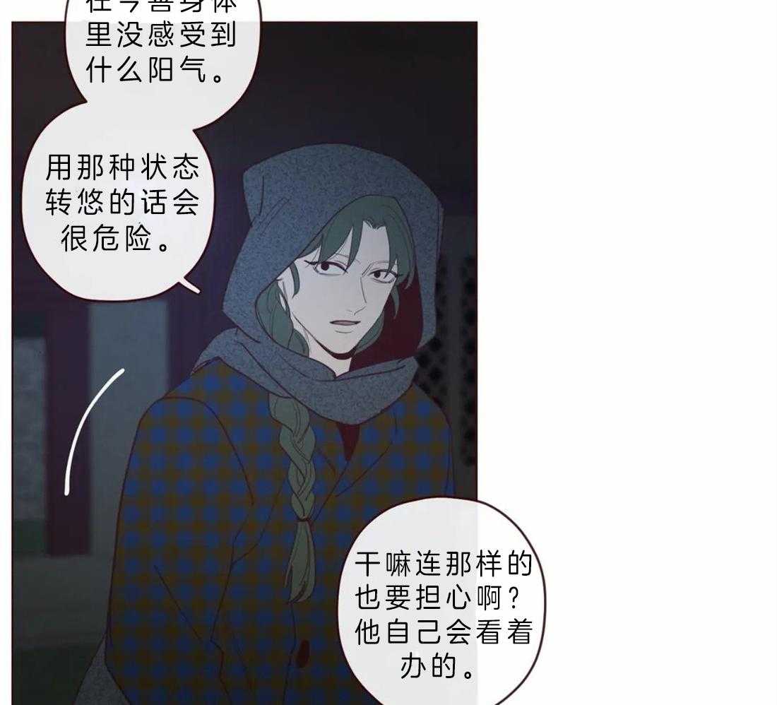 《山鬼效灵（共2季）》第65话 今善的状态 第26页