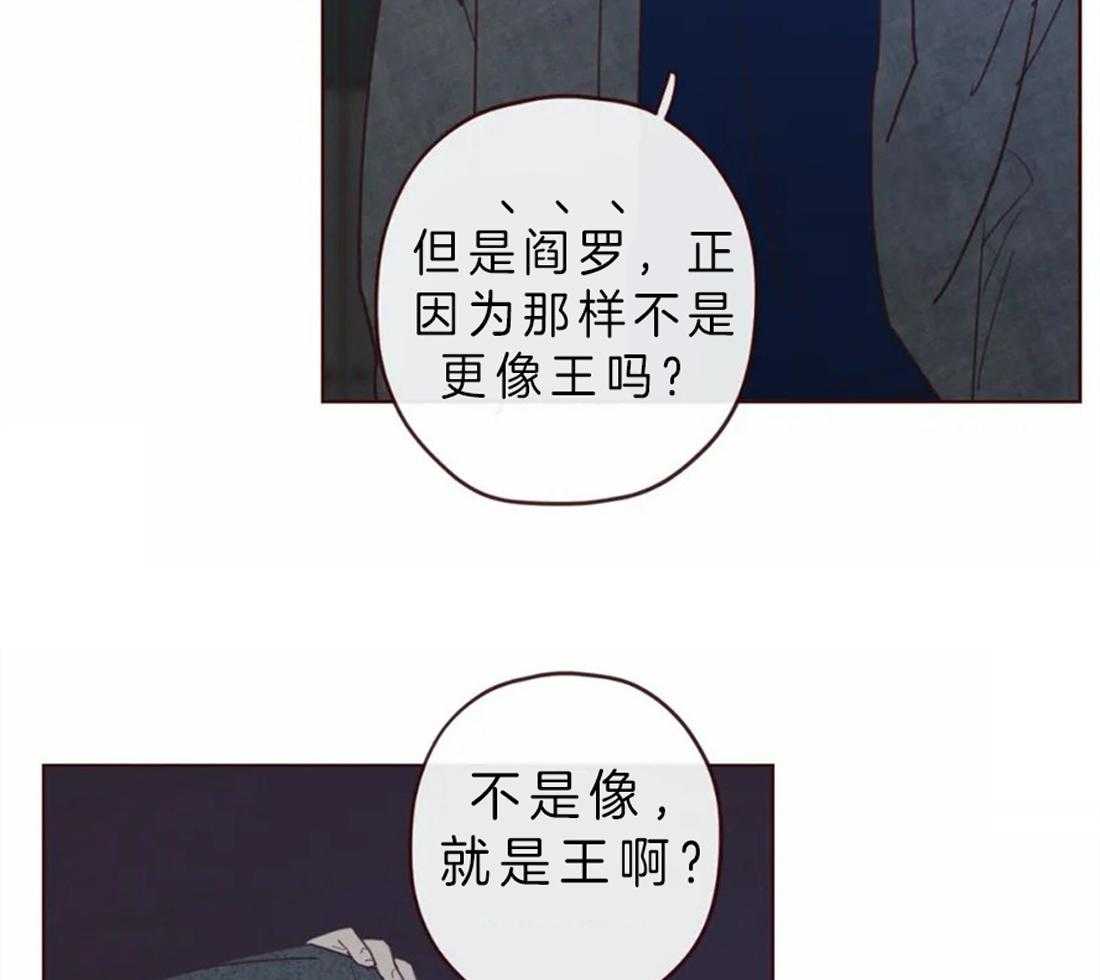 《山鬼效灵（共2季）》第65话 今善的状态 第7页