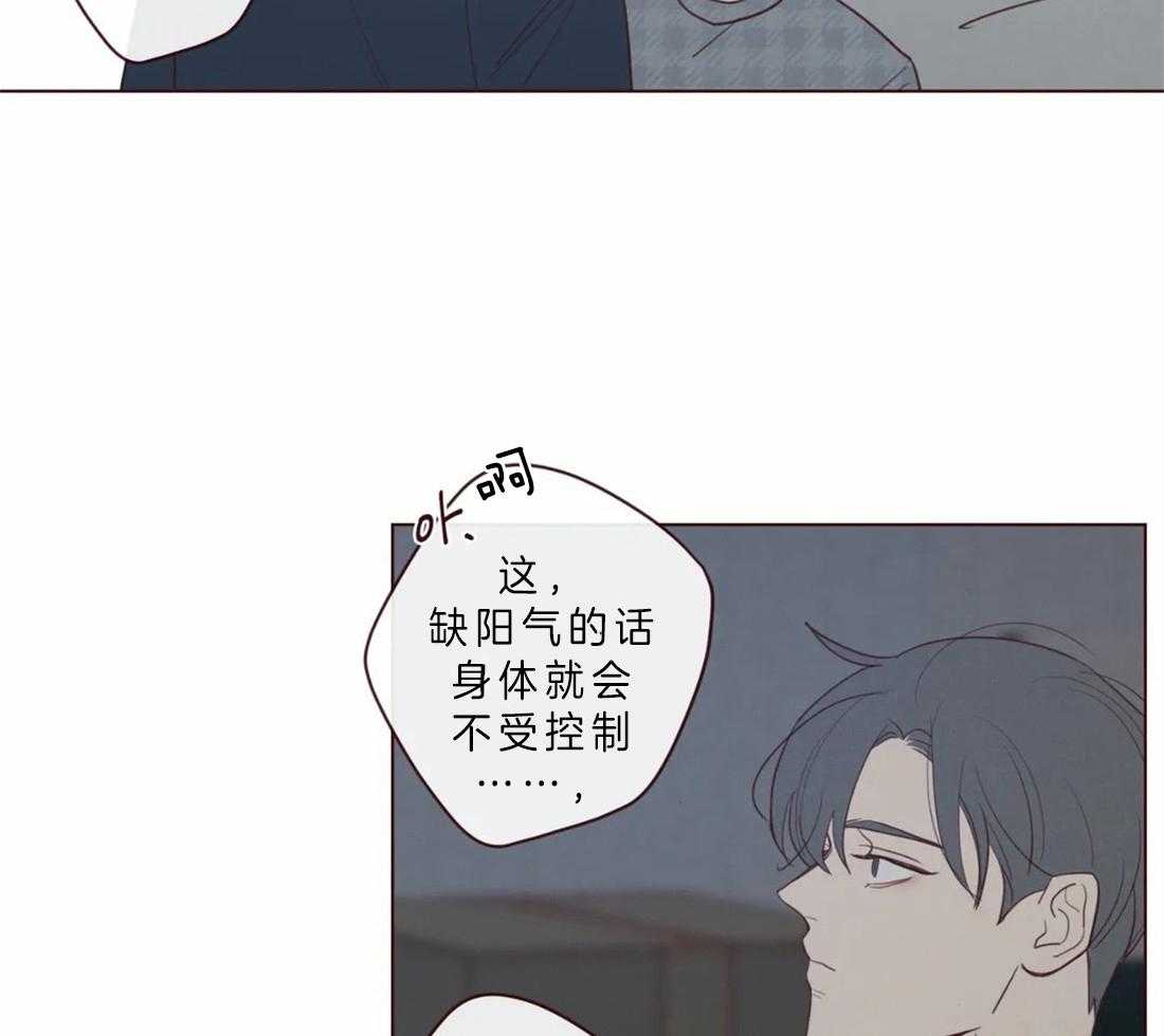 《山鬼效灵（共2季）》第63话 我需要你 第11页
