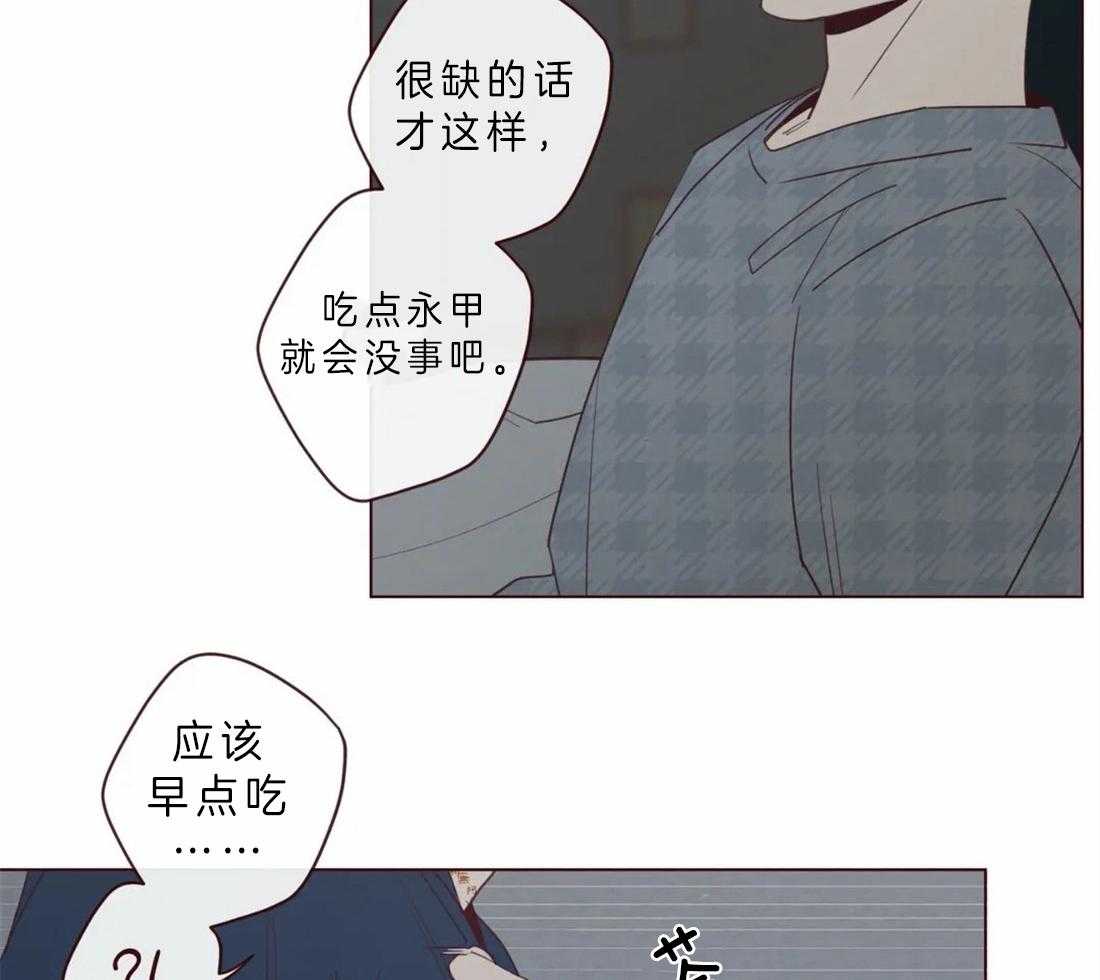 《山鬼效灵（共2季）》第63话 我需要你 第12页