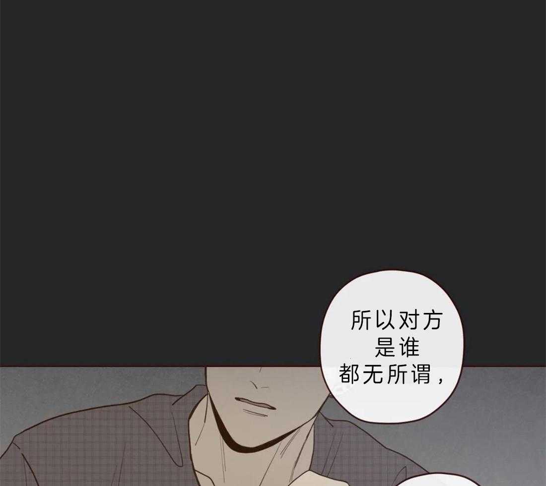《山鬼效灵（共2季）》第63话 我需要你 第21页