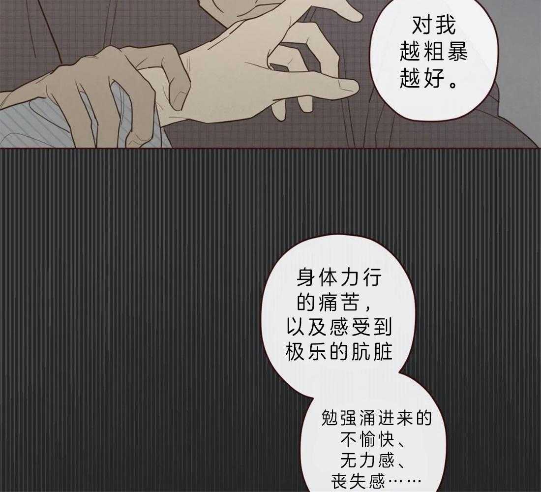 《山鬼效灵（共2季）》第63话 我需要你 第22页