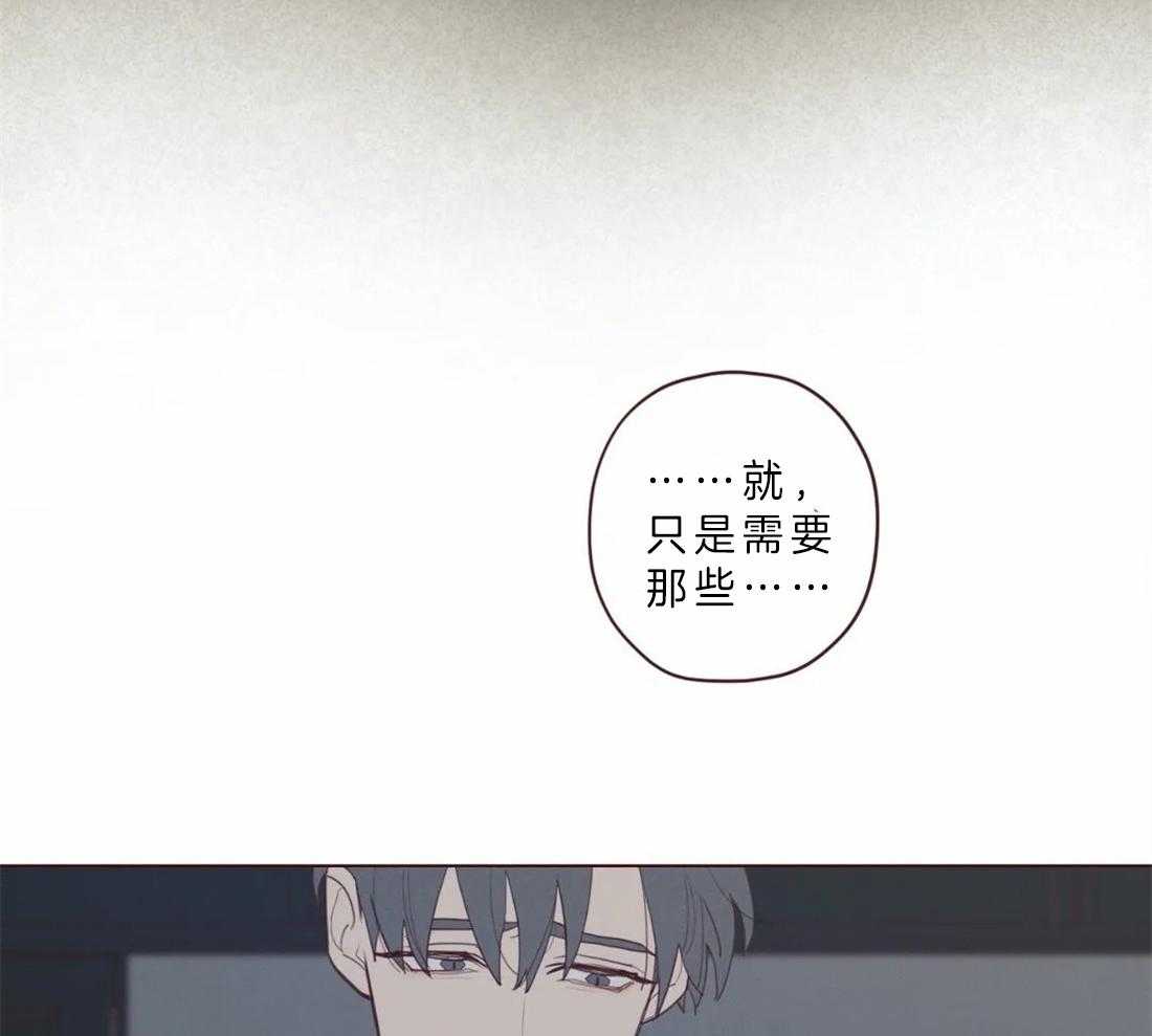 《山鬼效灵（共2季）》第63话 我需要你 第24页
