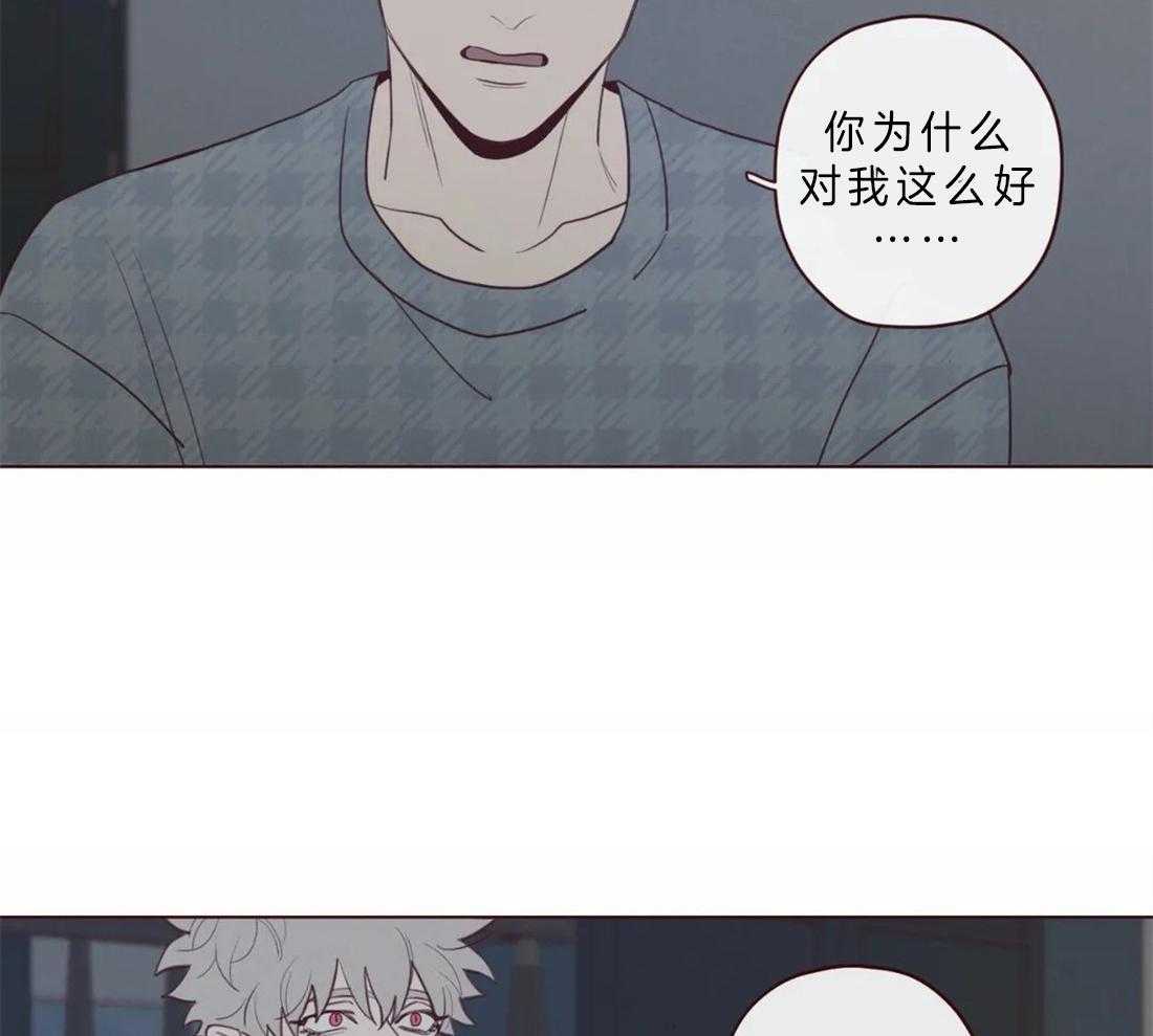 《山鬼效灵（共2季）》第63话 我需要你 第25页