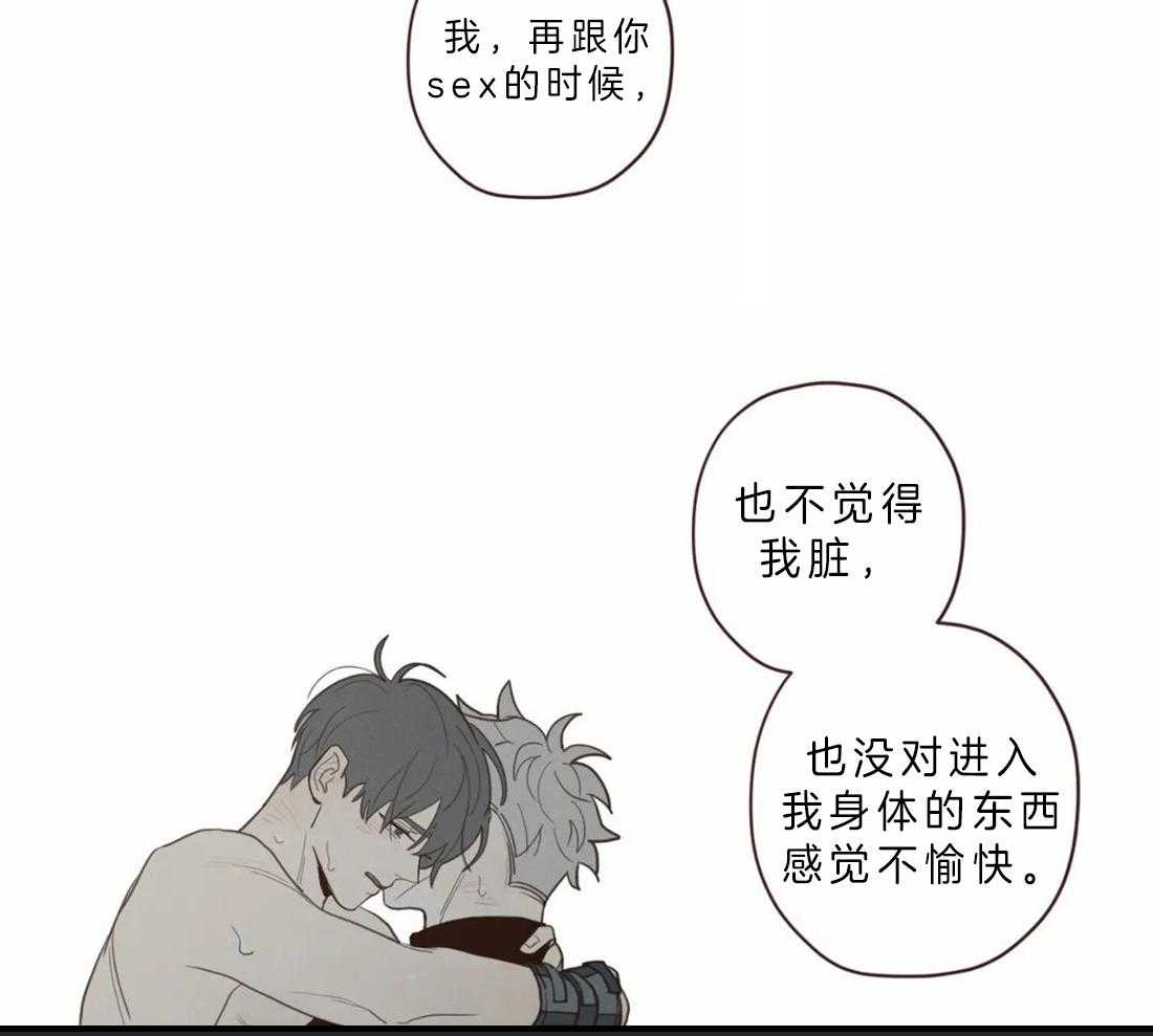 《山鬼效灵（共2季）》第63话 我需要你 第27页