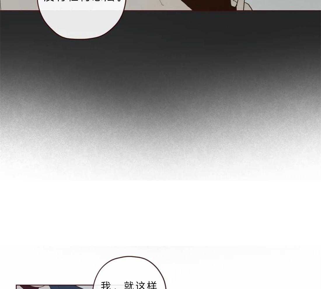 《山鬼效灵（共2季）》第63话 我需要你 第29页
