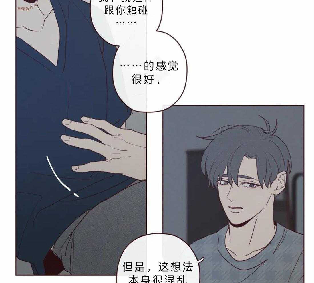 《山鬼效灵（共2季）》第63话 我需要你 第30页