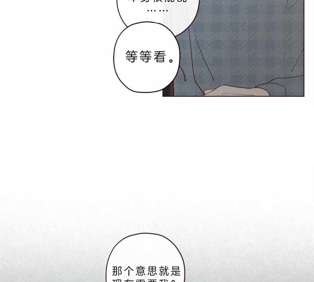 《山鬼效灵（共2季）》第63话 我需要你 第31页