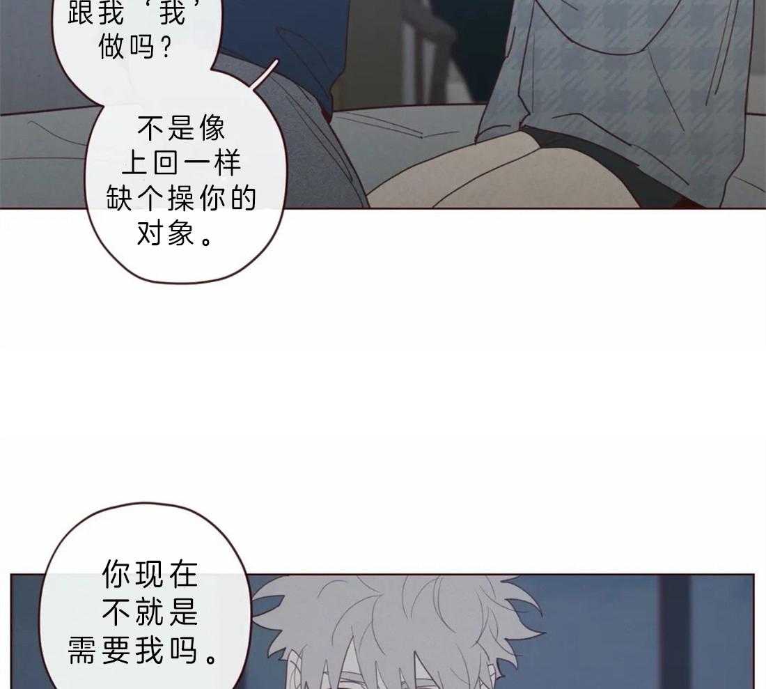 《山鬼效灵（共2季）》第63话 我需要你 第33页
