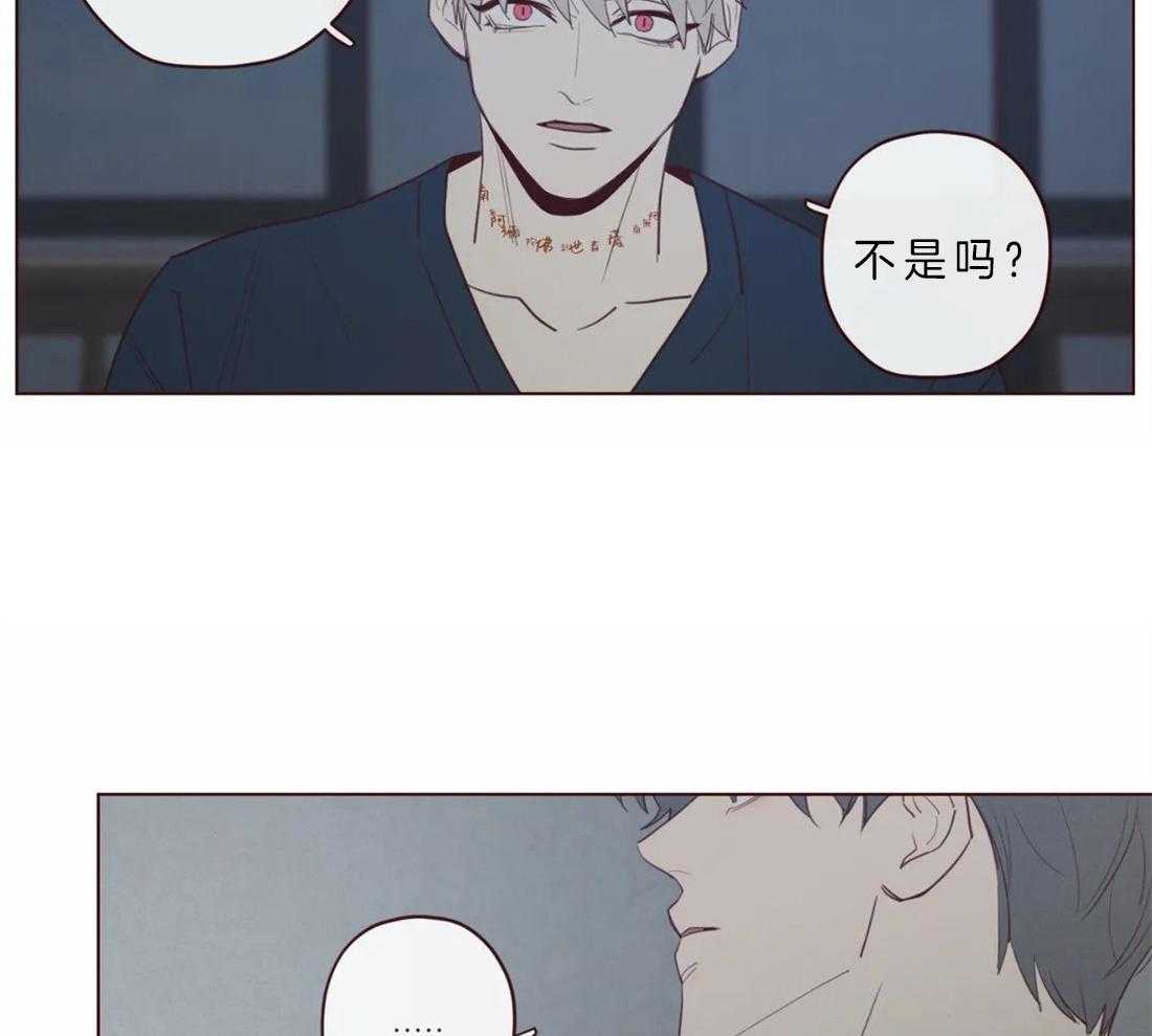 《山鬼效灵（共2季）》第63话 我需要你 第34页