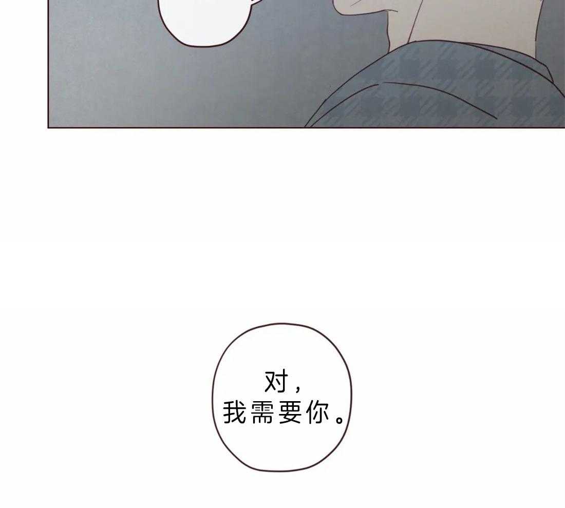 《山鬼效灵（共2季）》第63话 我需要你 第35页