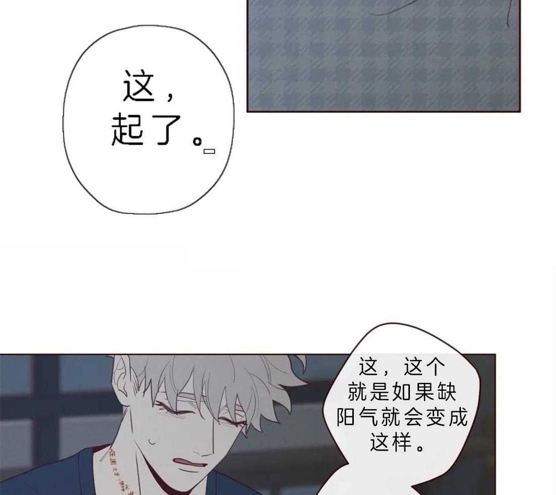 《山鬼效灵（共2季）》第63话 我需要你 第9页