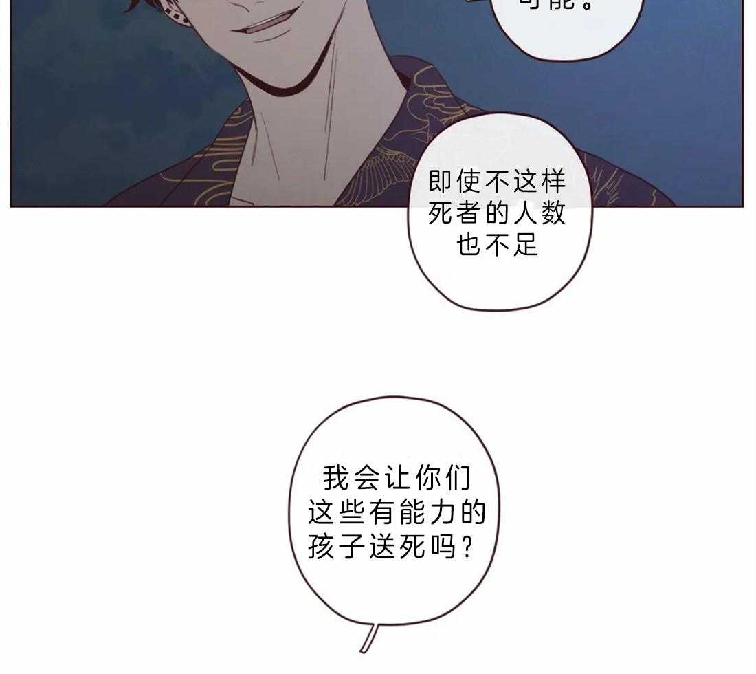 《山鬼效灵（共2季）》第64话 冥界才是权威 第11页