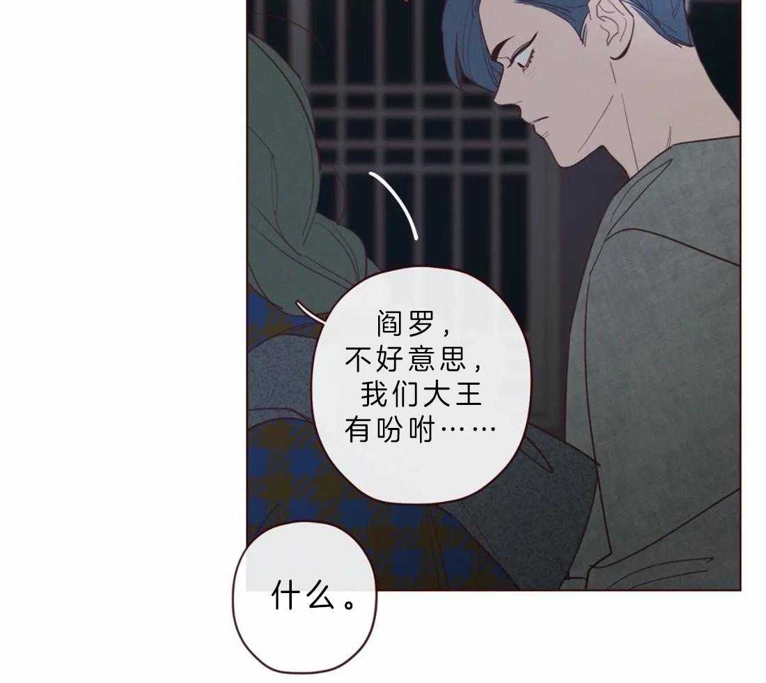 《山鬼效灵（共2季）》第64话 冥界才是权威 第14页