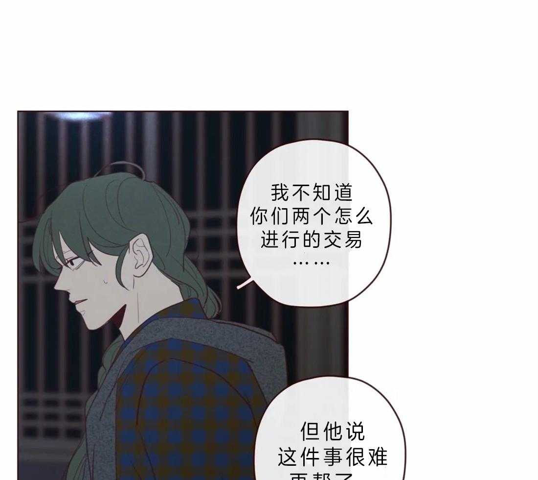《山鬼效灵（共2季）》第64话 冥界才是权威 第15页