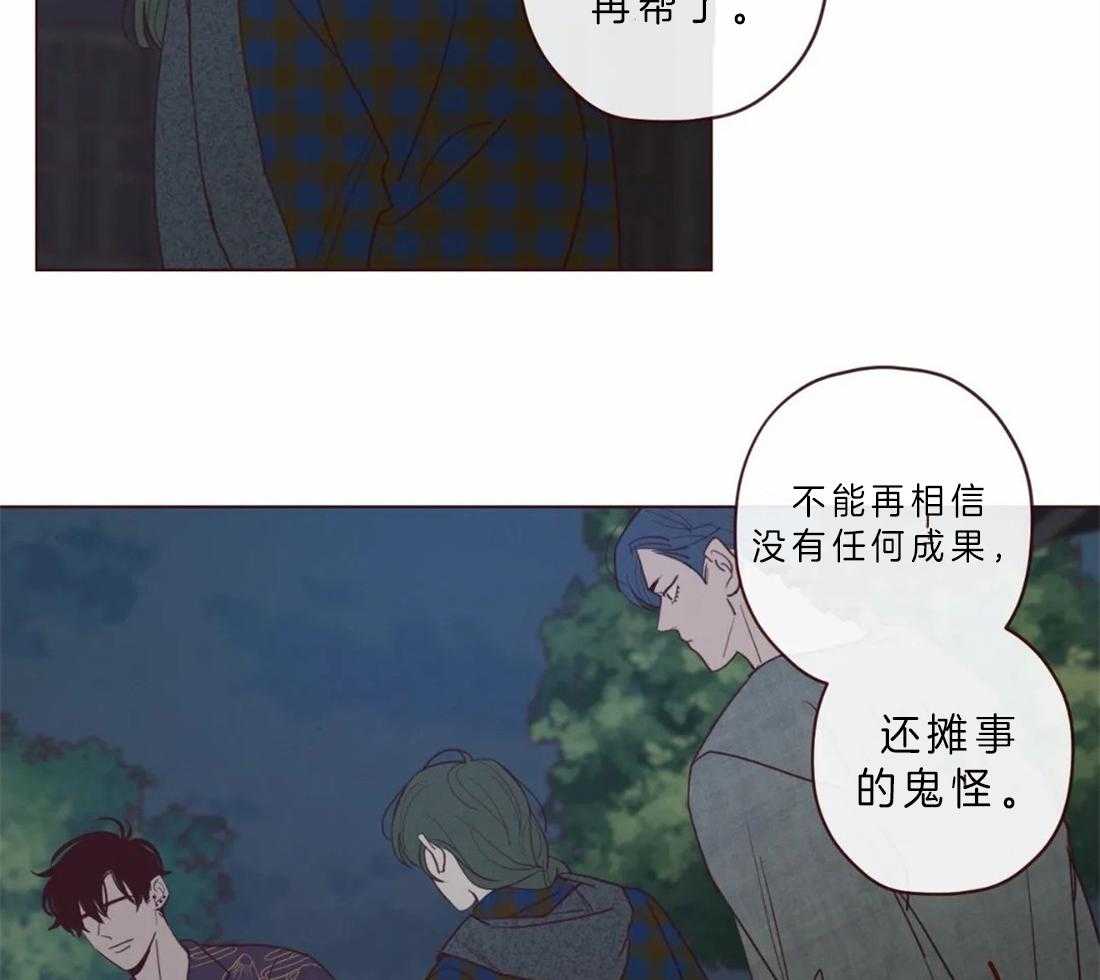 《山鬼效灵（共2季）》第64话 冥界才是权威 第16页