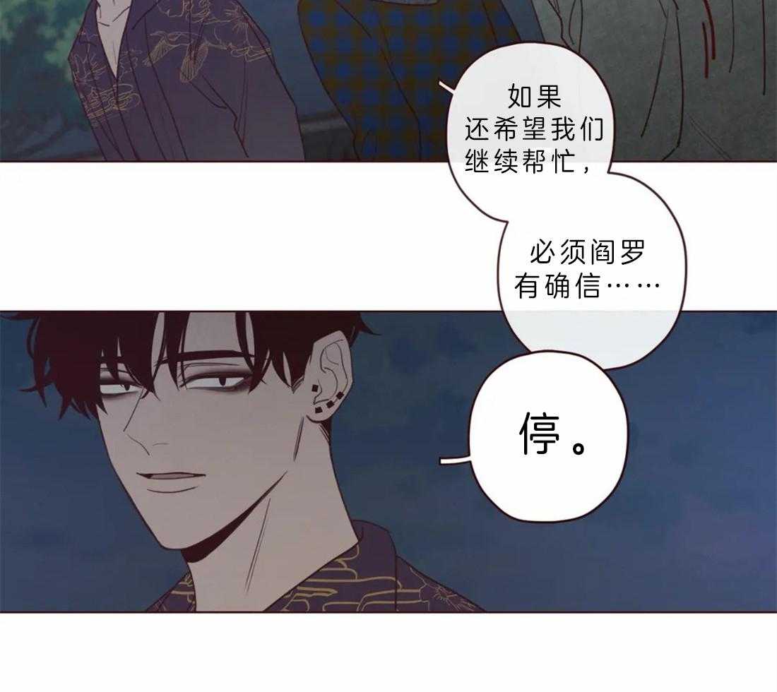 《山鬼效灵（共2季）》第64话 冥界才是权威 第17页