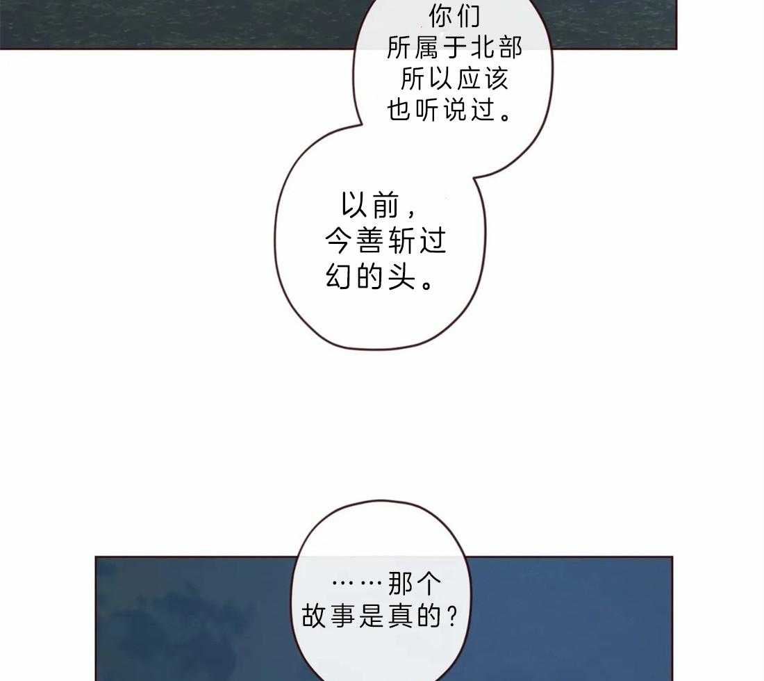 《山鬼效灵（共2季）》第64话 冥界才是权威 第19页