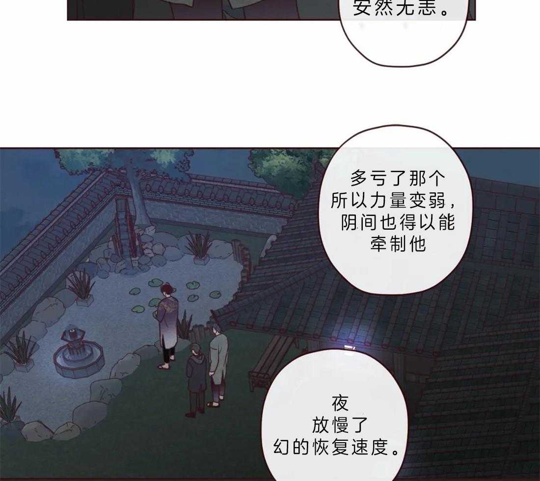 《山鬼效灵（共2季）》第64话 冥界才是权威 第21页