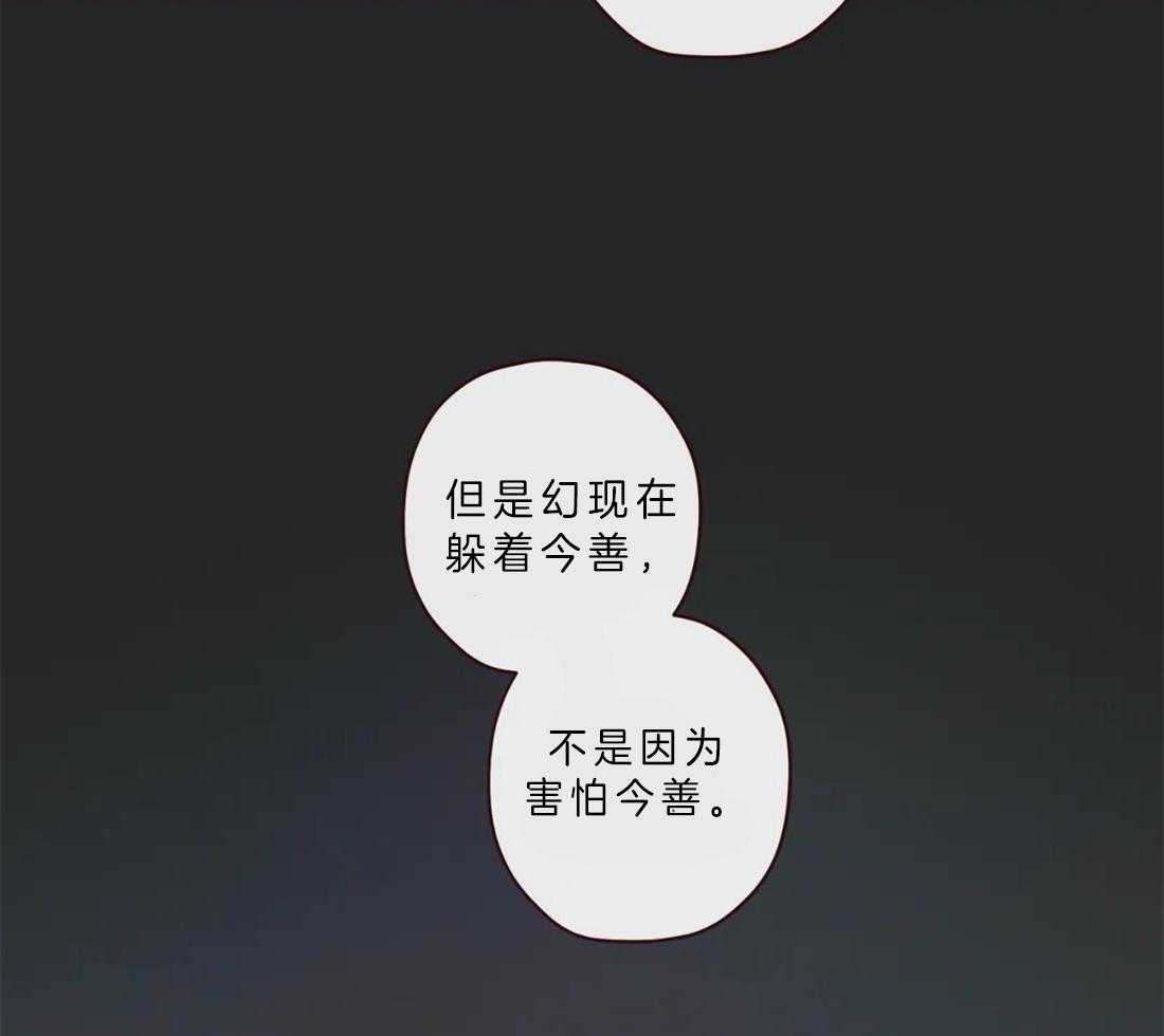 《山鬼效灵（共2季）》第64话 冥界才是权威 第22页