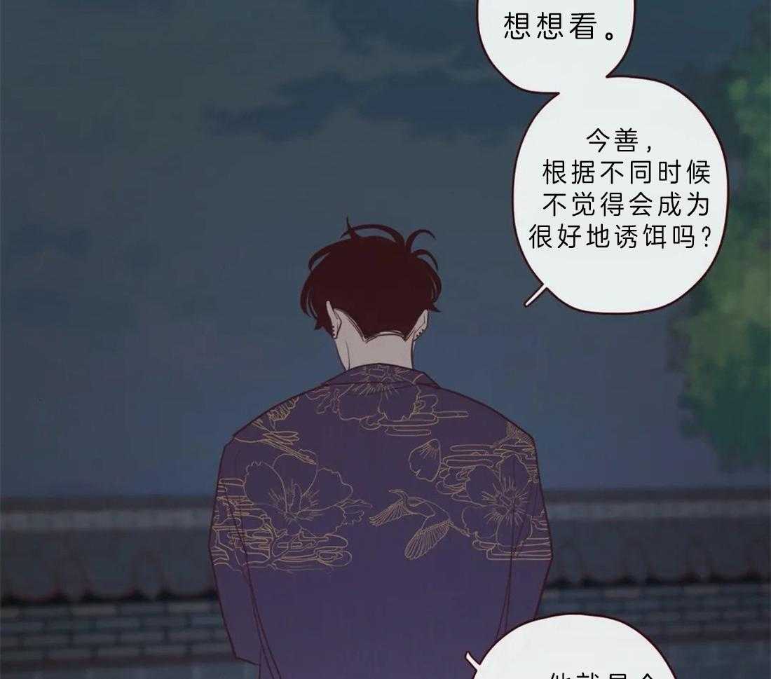 《山鬼效灵（共2季）》第64话 冥界才是权威 第30页