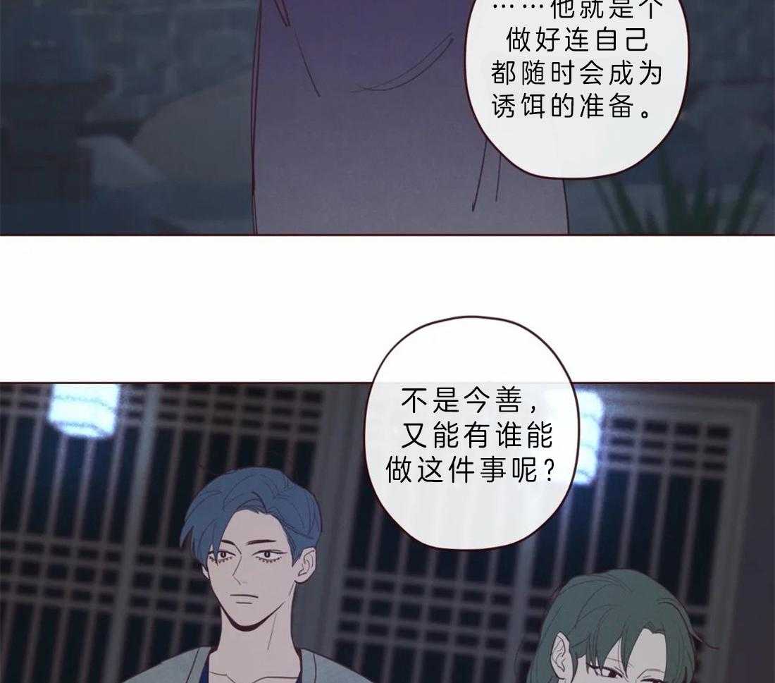 《山鬼效灵（共2季）》第64话 冥界才是权威 第31页