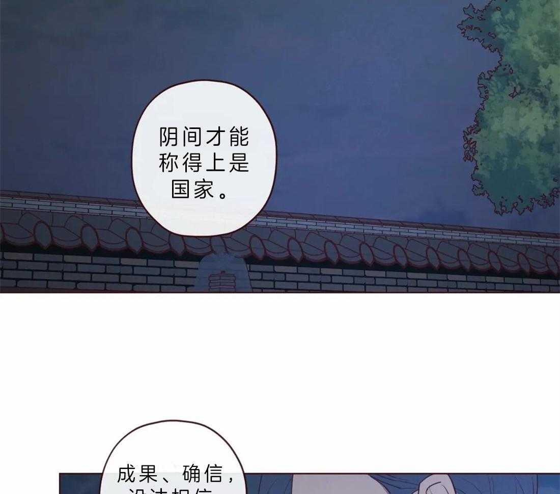 《山鬼效灵（共2季）》第64话 冥界才是权威 第34页