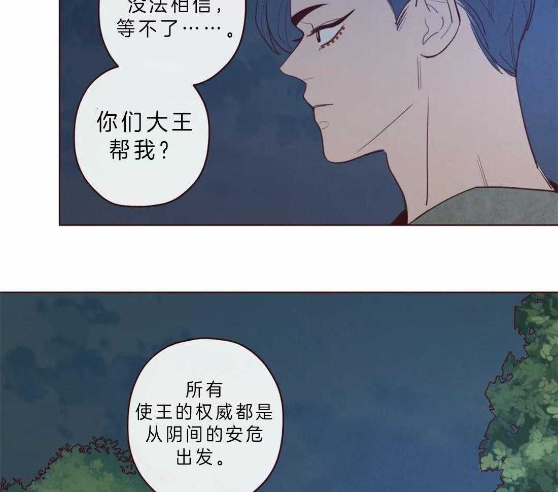 《山鬼效灵（共2季）》第64话 冥界才是权威 第35页