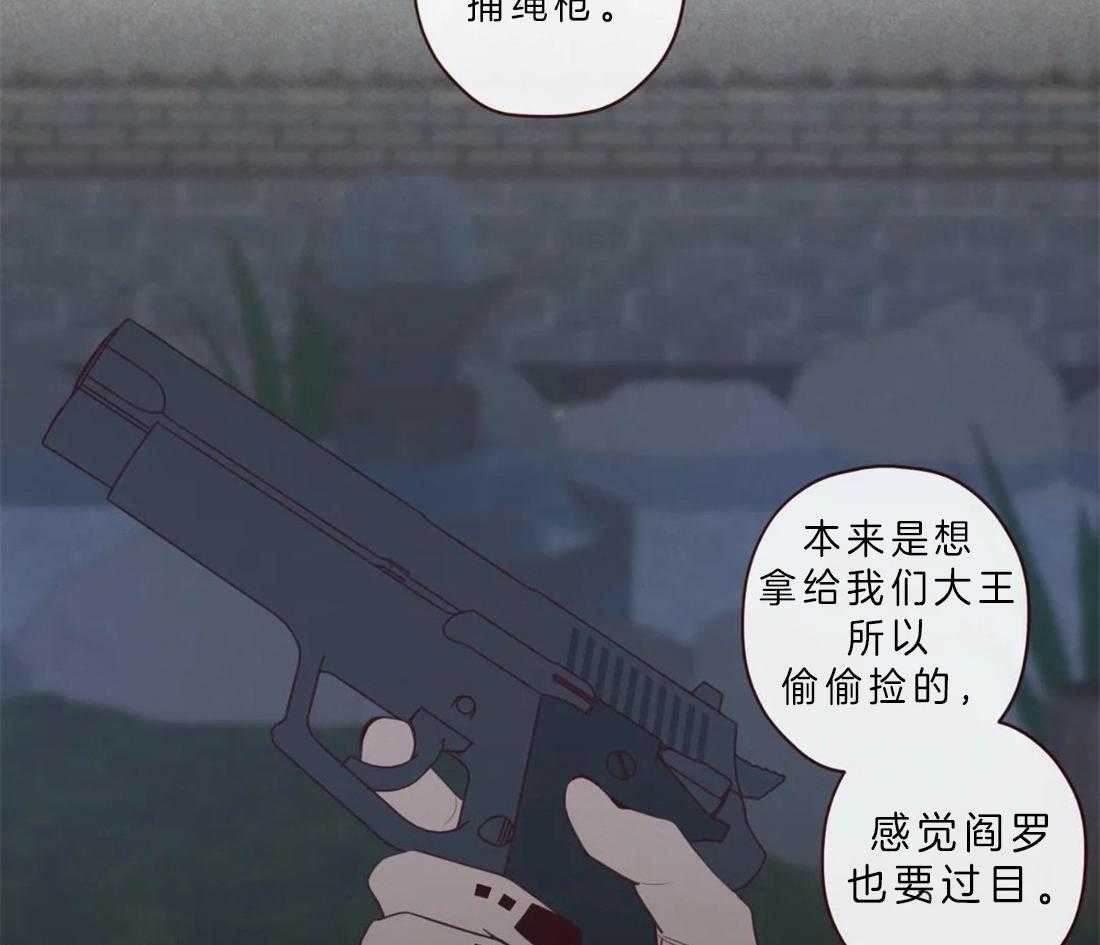 《山鬼效灵（共2季）》第64话 冥界才是权威 第3页