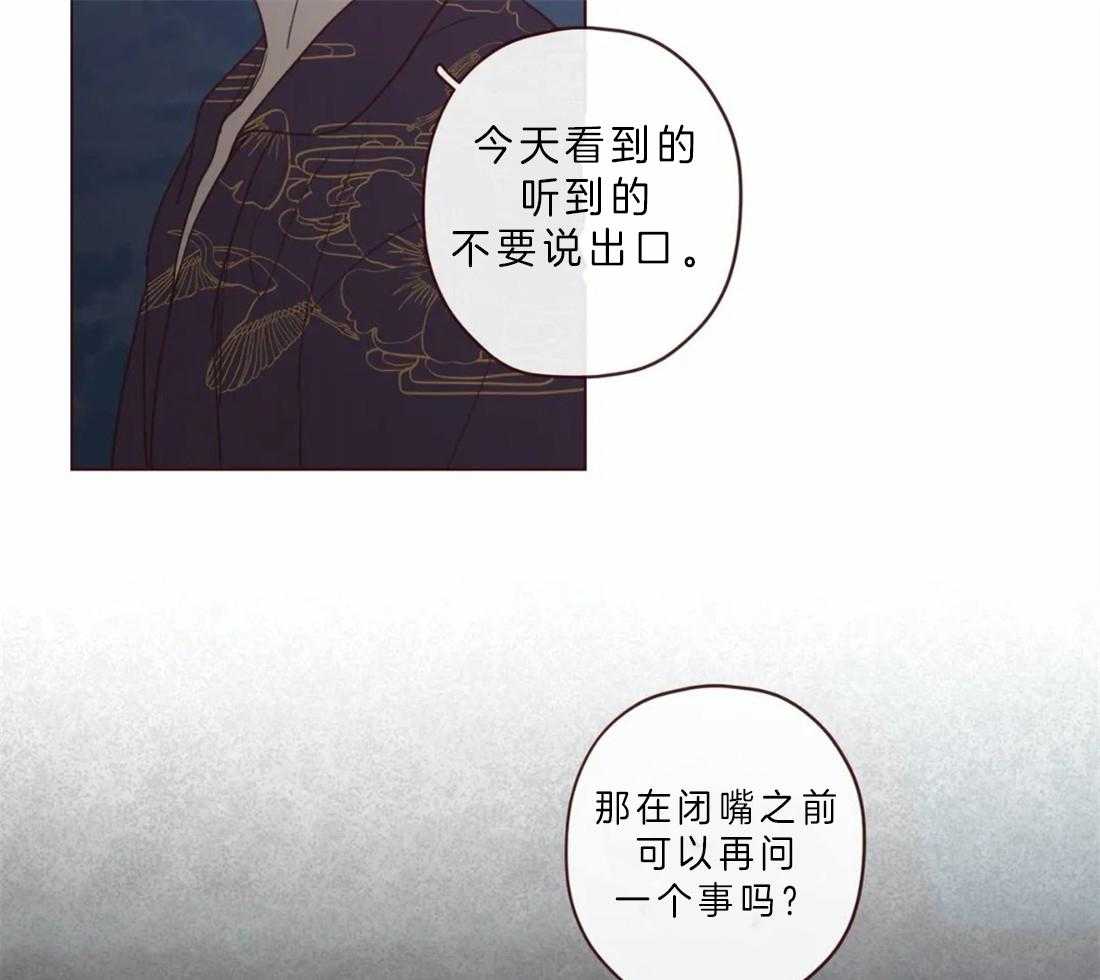 《山鬼效灵（共2季）》第64话 冥界才是权威 第7页