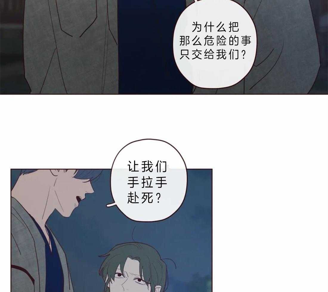 《山鬼效灵（共2季）》第64话 冥界才是权威 第9页