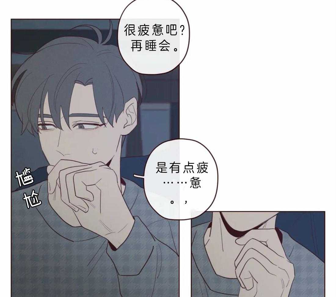 《山鬼效灵（共2季）》第62话 救救我 第11页