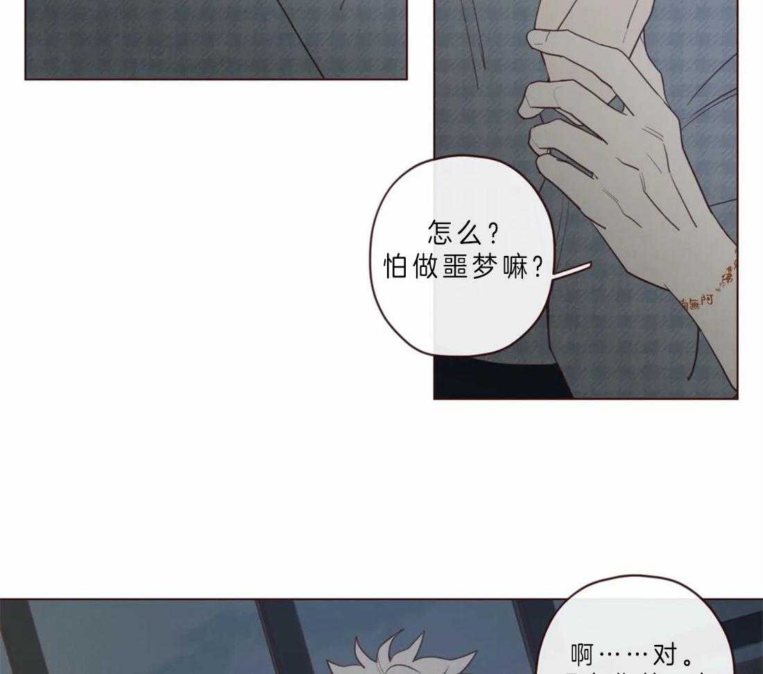 《山鬼效灵（共2季）》第62话 救救我 第12页