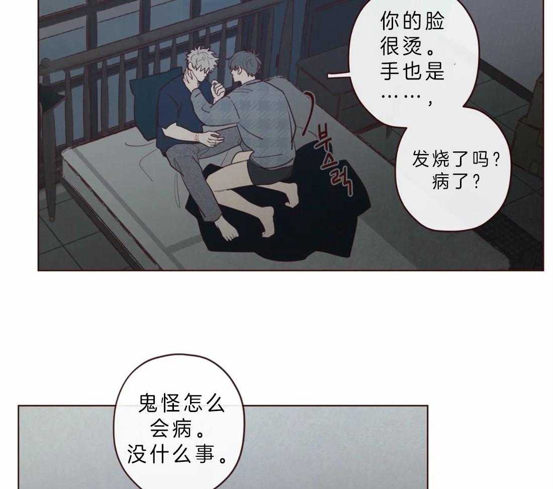 《山鬼效灵（共2季）》第62话 救救我 第15页
