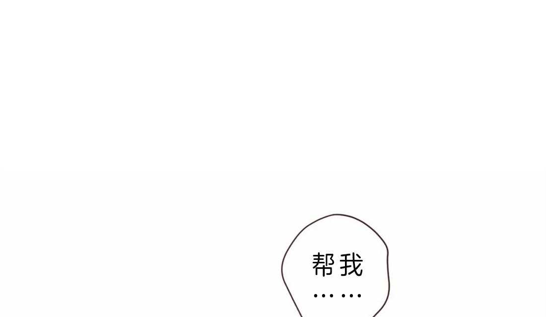 《山鬼效灵（共2季）》第62话 救救我 第1页