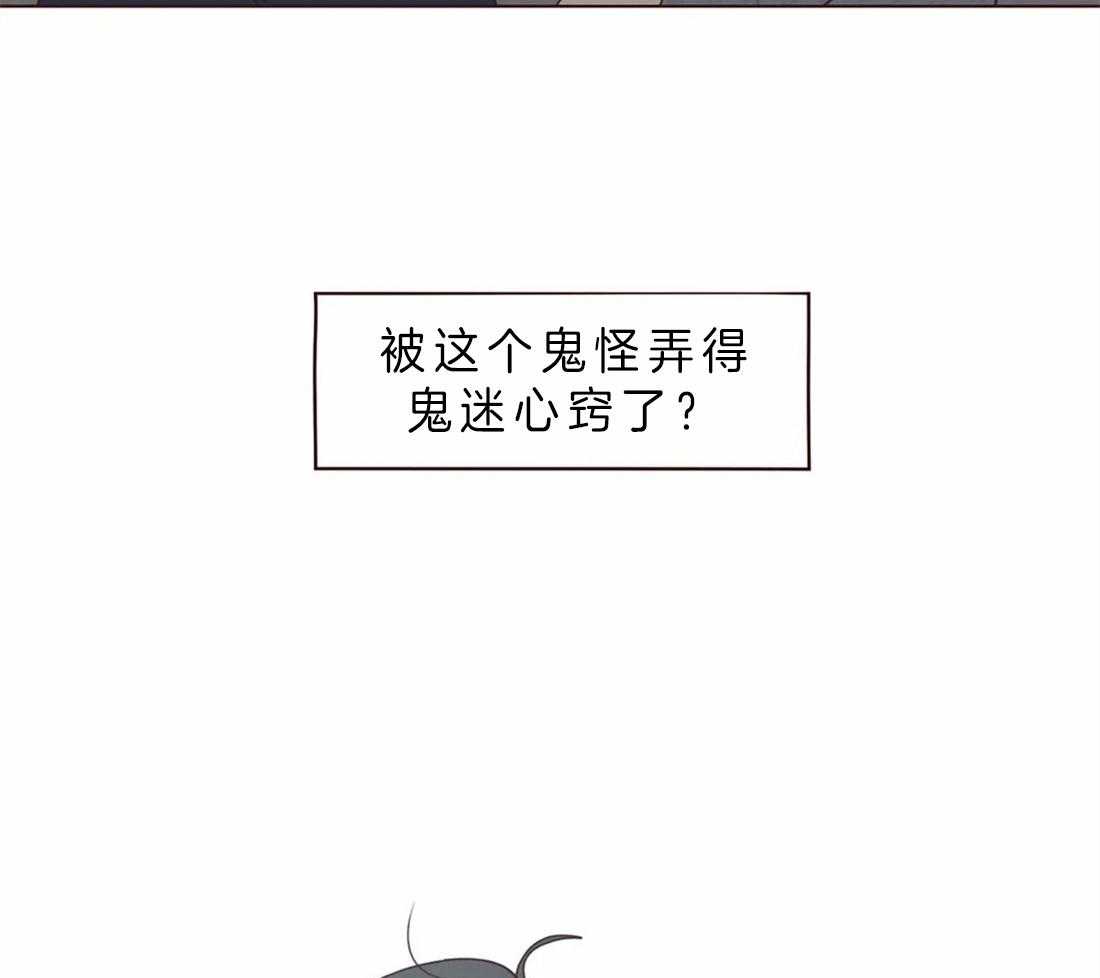 《山鬼效灵（共2季）》第62话 救救我 第31页