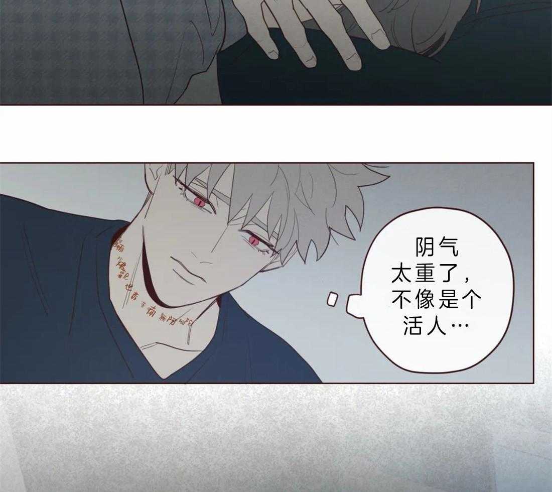 《山鬼效灵（共2季）》第61话 对不起 第11页