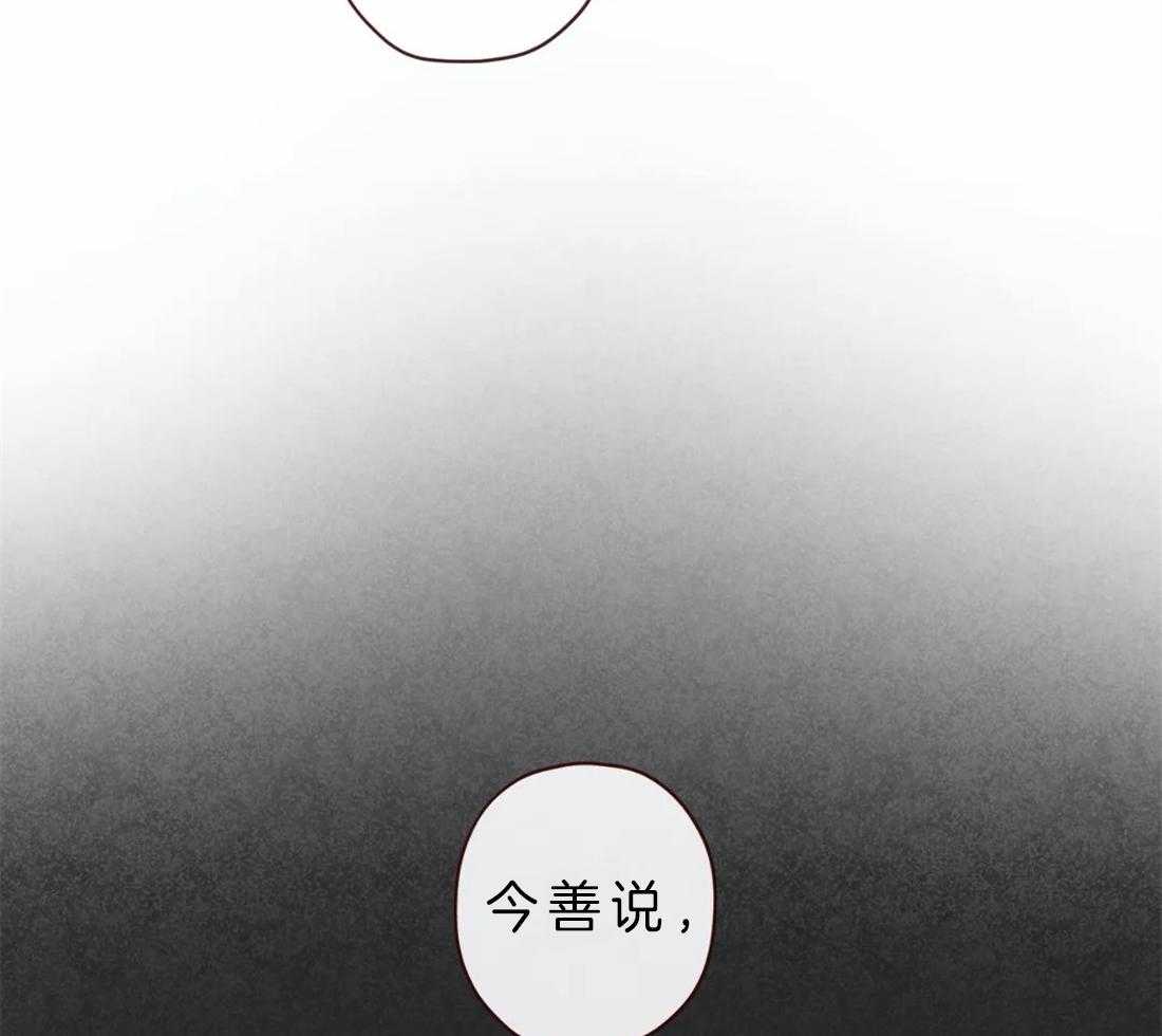 《山鬼效灵（共2季）》第61话 对不起 第16页