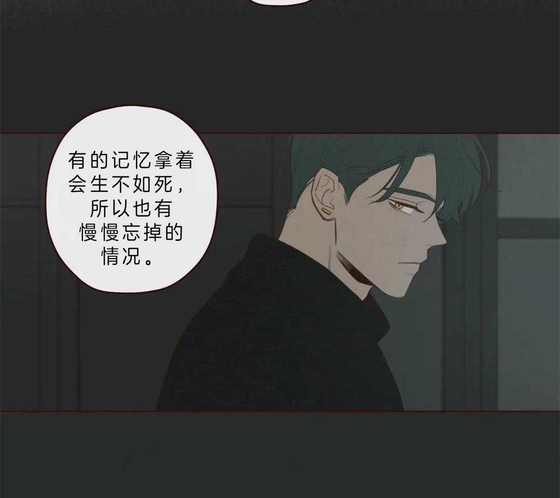《山鬼效灵（共2季）》第61话 对不起 第17页