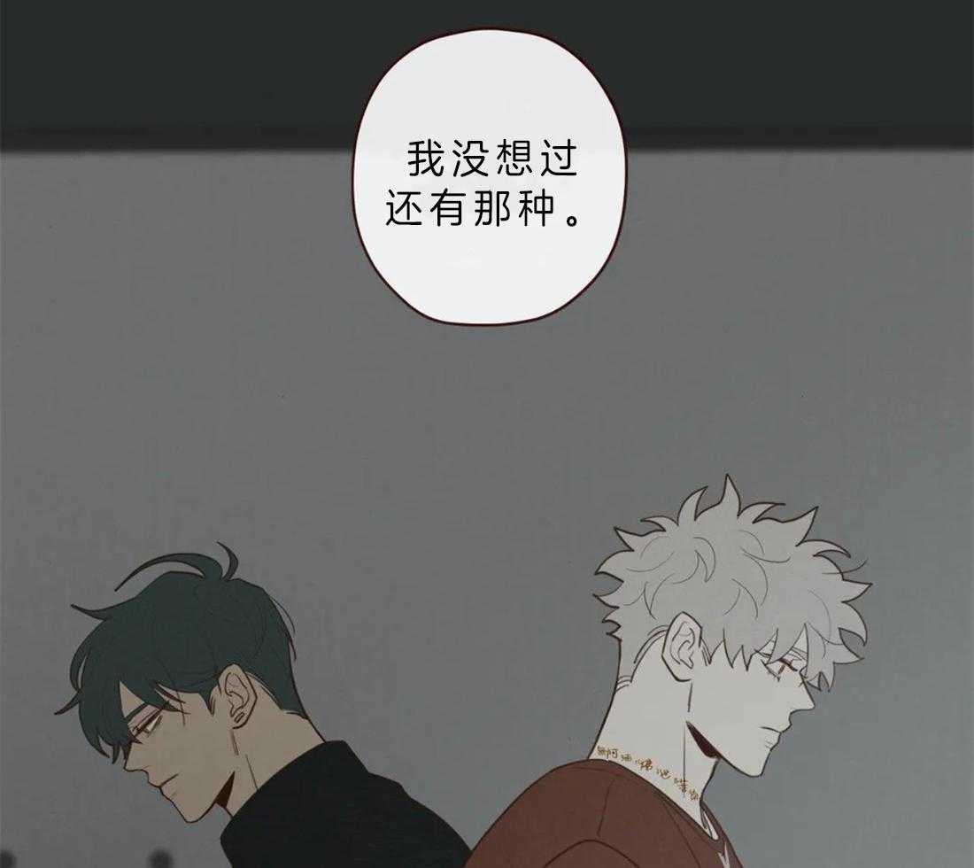 《山鬼效灵（共2季）》第61话 对不起 第18页